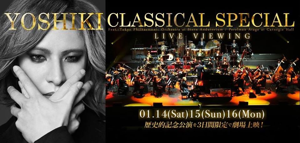 「YOSHIKI CLASSICAL SPECIAL」台灣1月14日同步直播！ YOSHIKI
