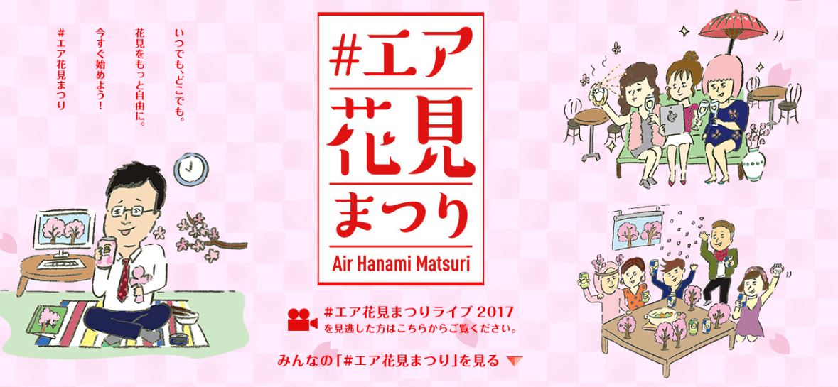 將春天的氣息帶入室內，讓你不必人擠人也可以優雅賞櫻！ 櫻花，賞櫻，室內賞櫻，花見祭，日本，啤酒，Kirin