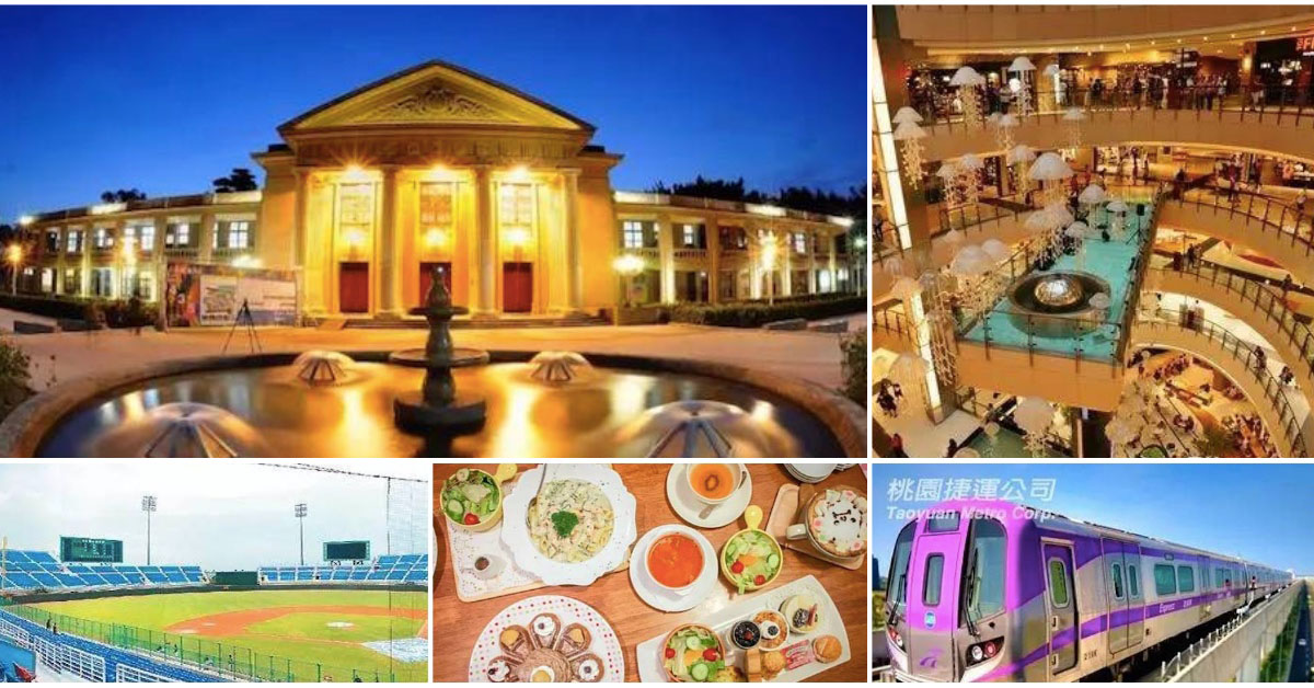 搭上桃園機場捷運 沿線特色景點不藏私大公開 