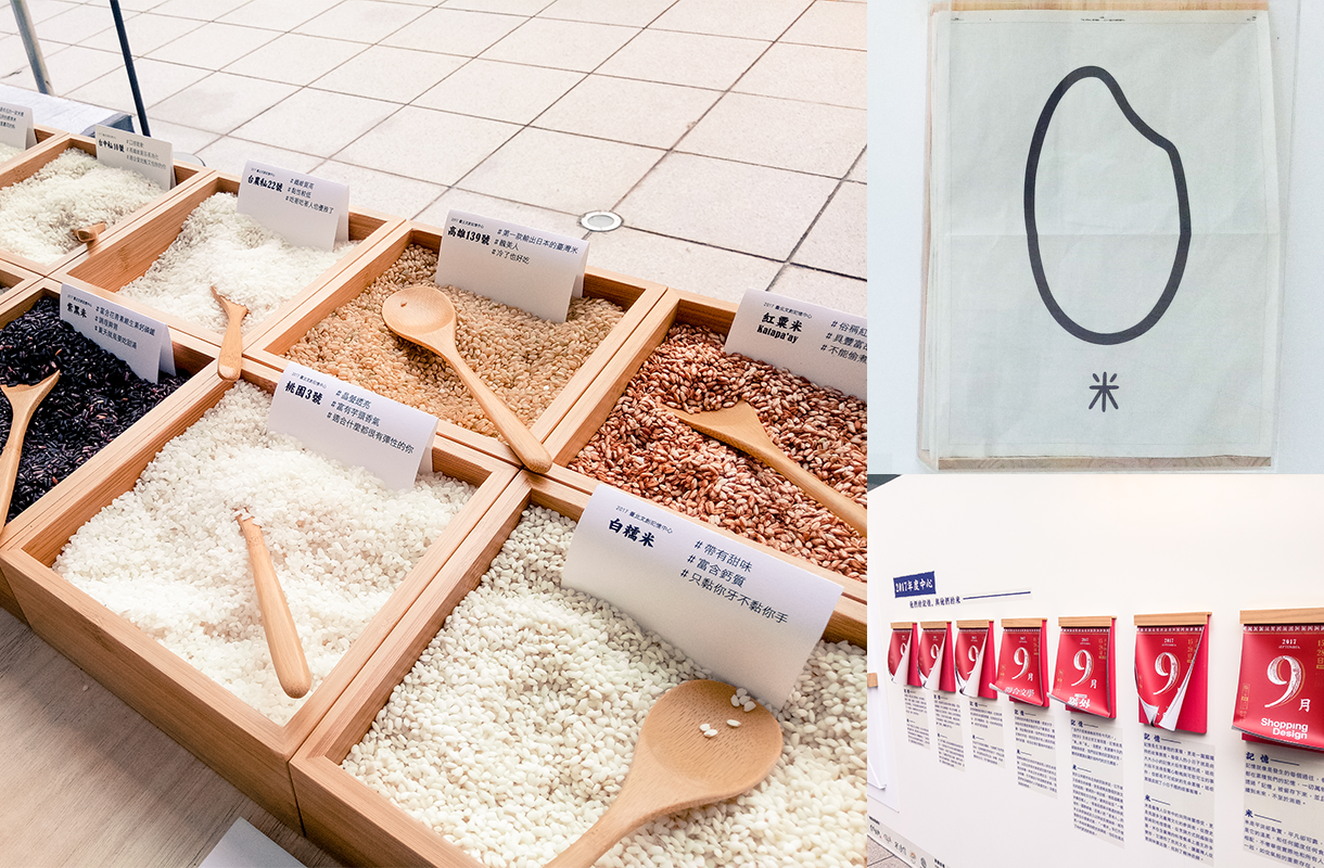 【Wondershow帶你看展覽】收藏白米的記憶，由米食文化所勾起的情感—《米倉計畫》 台北，展覽，松山文創園區，文創大樓，米倉計畫，米飯，白米，米袋，臺北文創記憶中心，米食文化