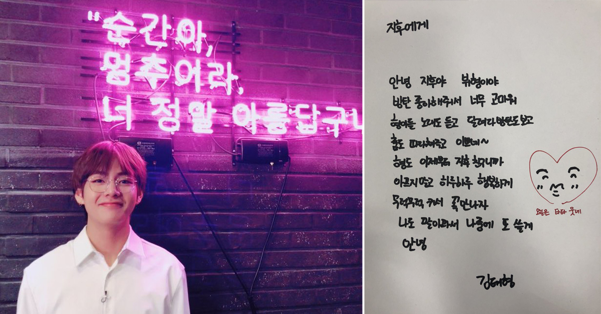 9歲小粉絲寫信：「TATA能笑就好了」防彈少年團V暖心回信：「TATA今天笑了呢！」 防彈少年團、BTS、V、金泰亨