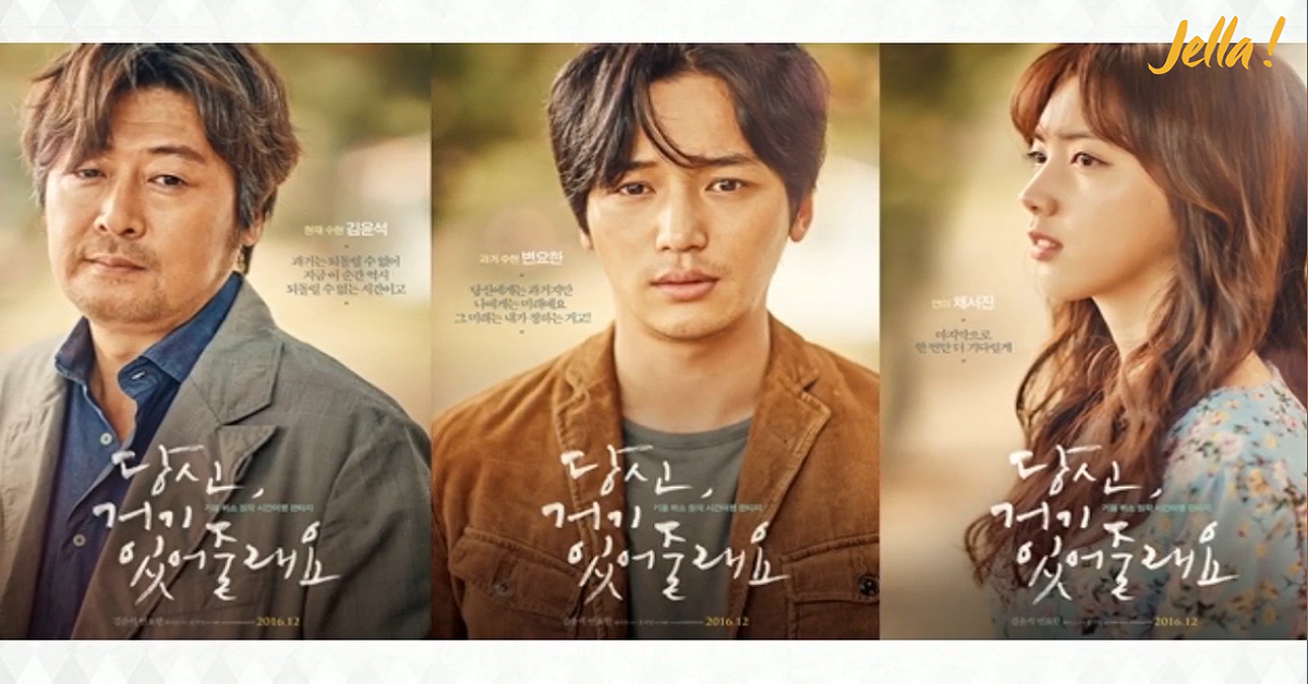 미친나? (瘋了嗎？) 抓馬韓語、想你、你會在那裡嗎、韓國電影、金倫奭、卞約漢、蔡舒辰、紀優穆索、法國小說