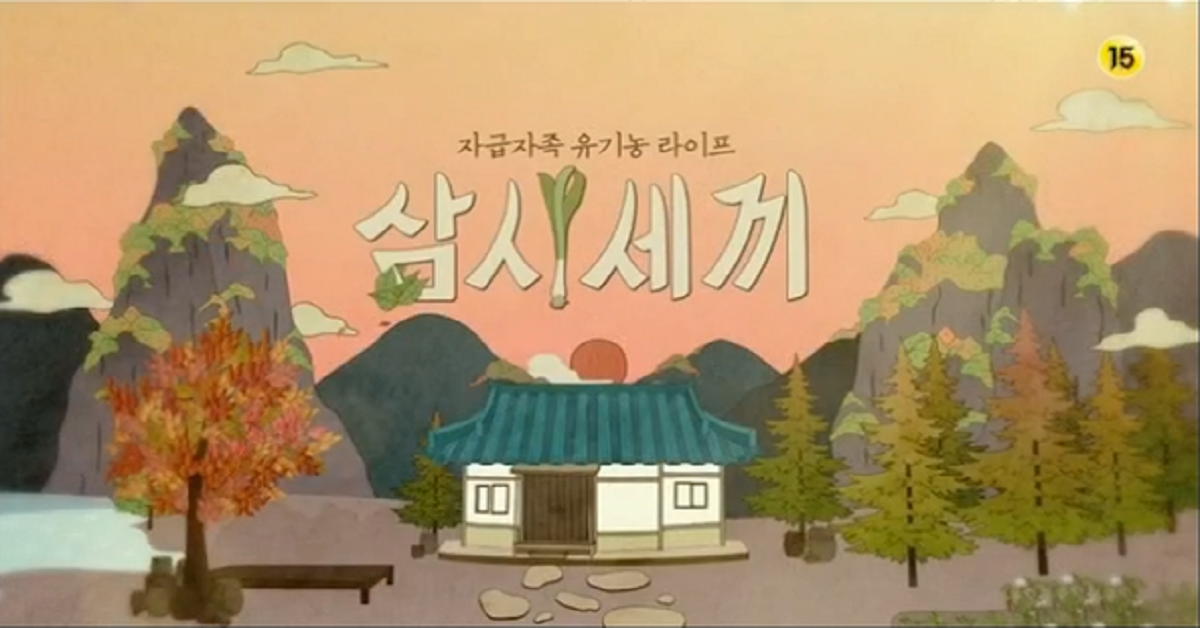 【胃酸人】韓國綜藝－為何韓國男生開始下廚了？ Jella! TV、胃酸人、一日三餐、車勝元、韓國男生、南柱赫、料理