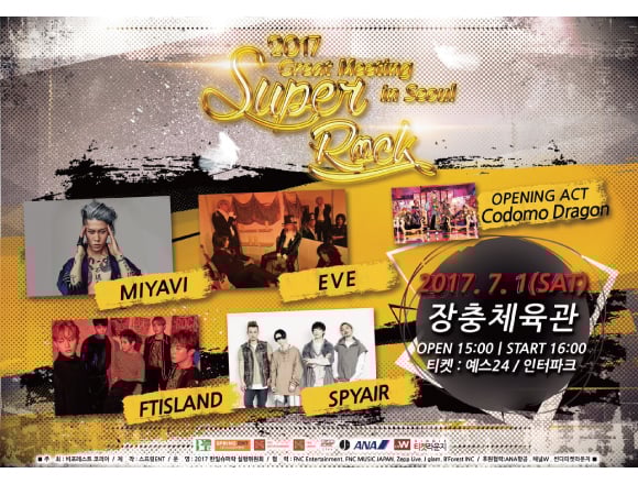 MIYAVI(雅)、FTISLAND等日韓人氣歌手團體將共同出席於韓國搖滾祭！ MIYAVI、FTISLAND、日本、韓國