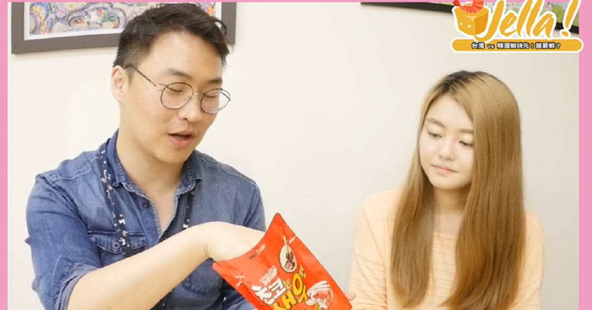 【Jella! 吃不停】한국, 대만 새우깡 비교 (台韓蝦味先比較) Jella! TV、吃不停、韓國零食、蝦味先、巧克力蝦味先