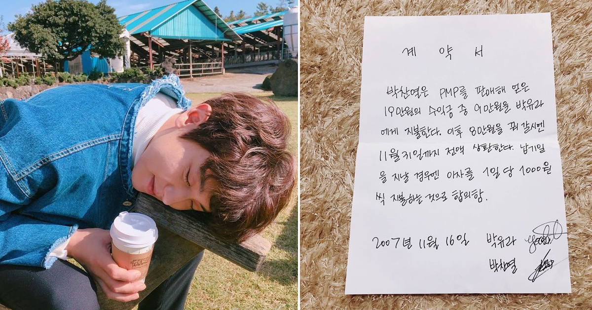 「每過7天利息為七千韓幣」EXO 燦烈和親姐姐的契約書 EXO、燦烈