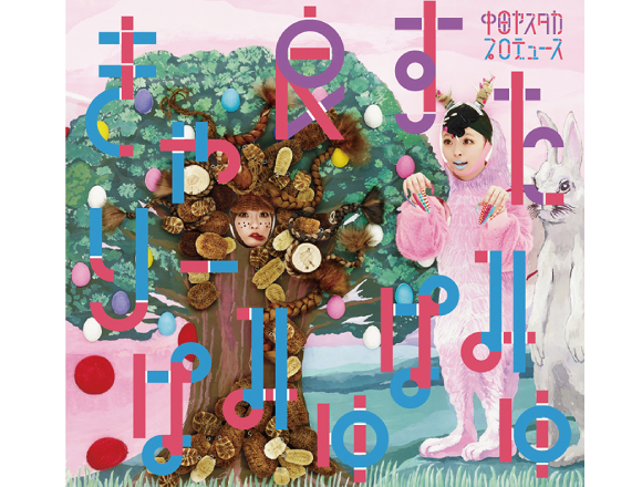 是卡莉本人！為了紀念新單曲專輯發行，即將舉辦特別活動！ 卡利怪妞