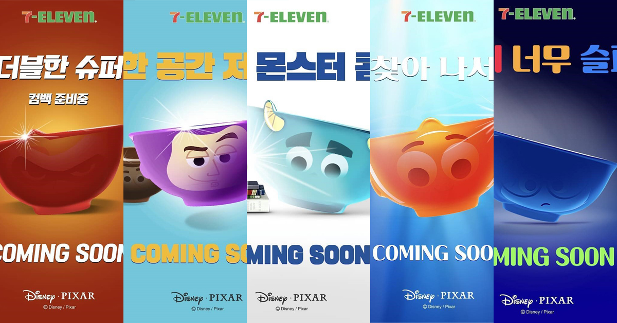 皮克斯迷看這裡！韓國7-11集點換超可愛的皮克斯造型碗 皮克斯、韓國、7-11、超商、韓國超商