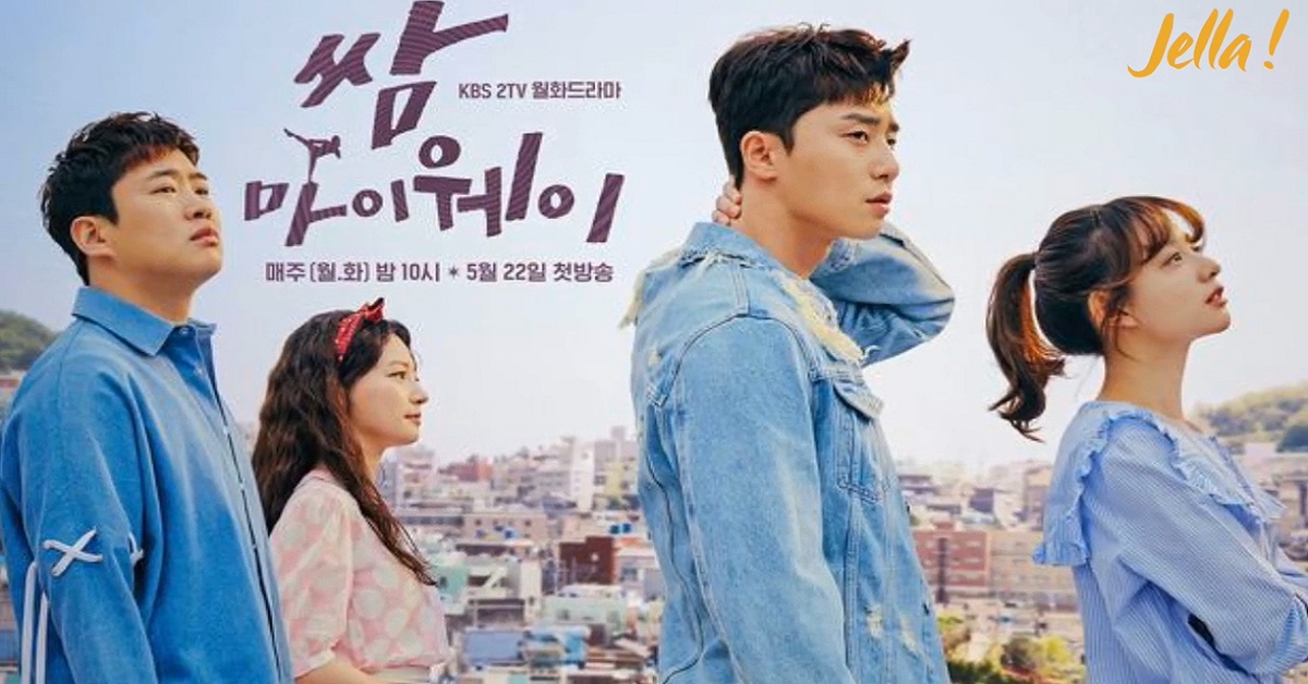 三流之路：오늘 내가 쏜다 (今天我請客) 抓馬韓語、三流之路、朴敘俊、金智媛