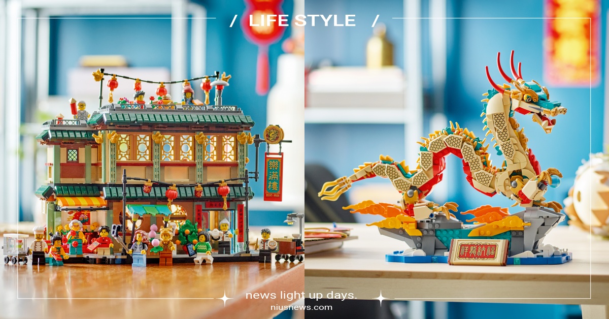 2024樂高龍年3大盒組!樂高版「飛龍在天」登場,開賣日+售價整理 樂高、lego、2024樂高龍年、80112祥龍納福、80113 樂滿樓、31145 紅龍、樂高積木、樂高台灣、樂高專賣店